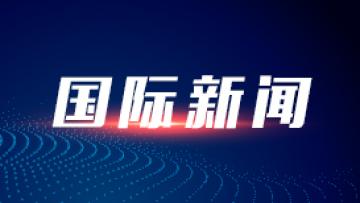 南非警方捣毁一冰毒加工点逮捕5名“北美国家”嫌疑人