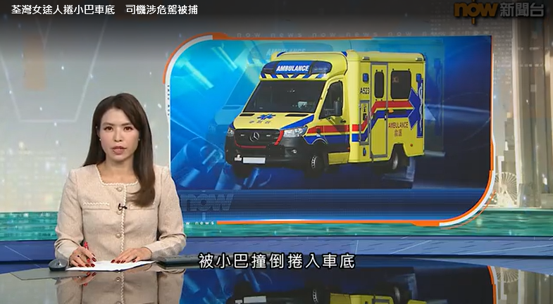荃灣女途人捲小巴車底 司機涉危駕被捕