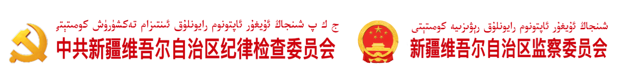新疆：坚决拥护党中央决定